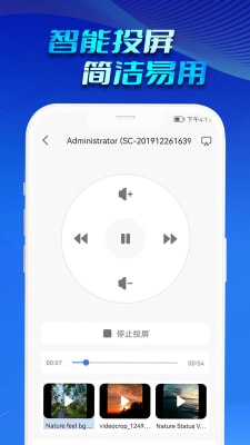 懒人投屏通用版图1