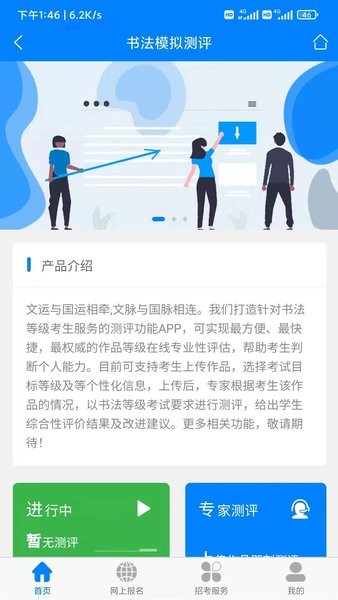 四川招考最新版图1