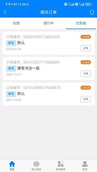 四川招考最新版图3