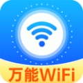 WiFi钥匙光速连免费版