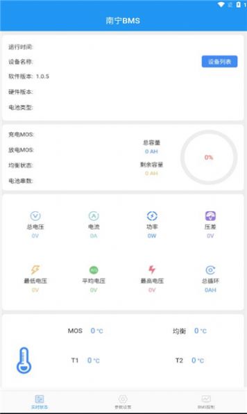 南宁BMS正版图1
