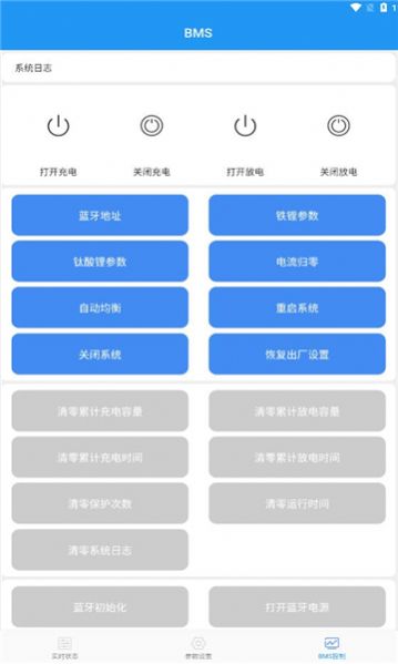 南宁BMS正版图3