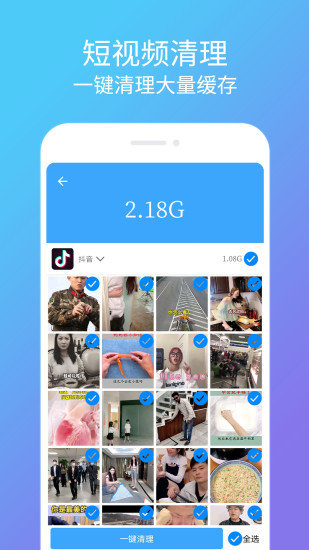 清理杀毒卫士官方正版图2