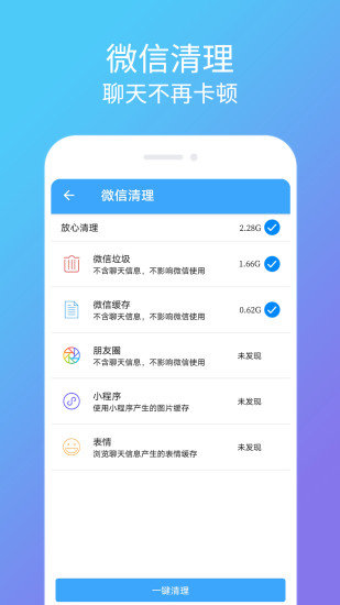 清理杀毒卫士官方正版图3