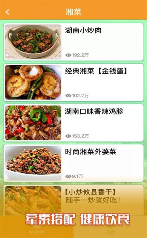 私房享看安卓免费版图2