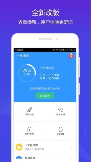 点点安全卫士手机免费版图3