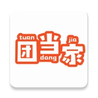 团当家官方最新版