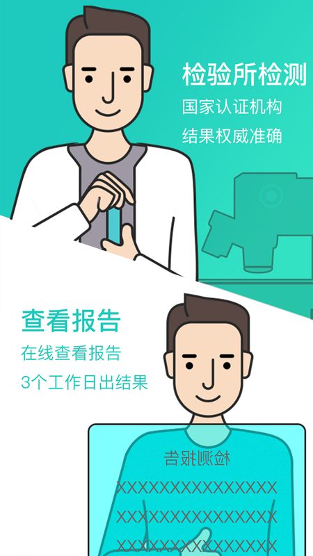 检康最新免费版图1