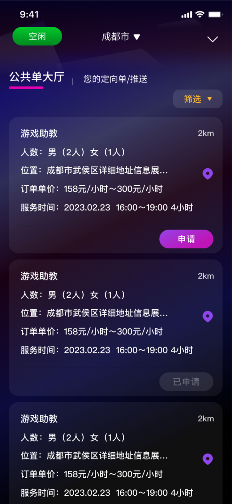 游友玩伴安卓直装版图3