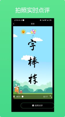 练字棒棒写字正版图3