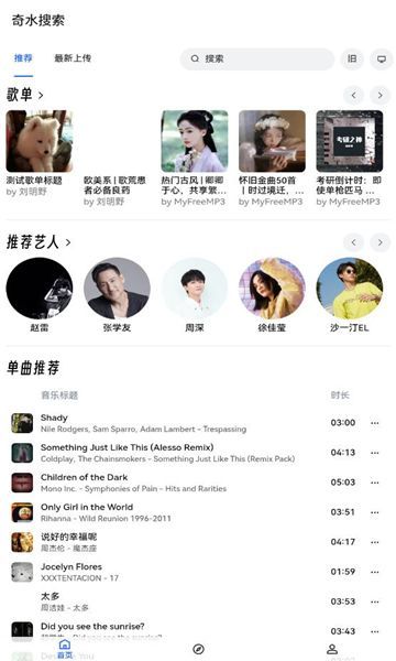 奇水搜索安卓版图3