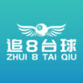 追8台球正版