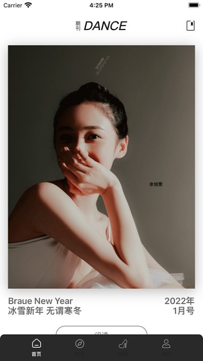 舞蹈生官方正版图1
