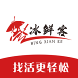 冰鲜客司机端官方正版
