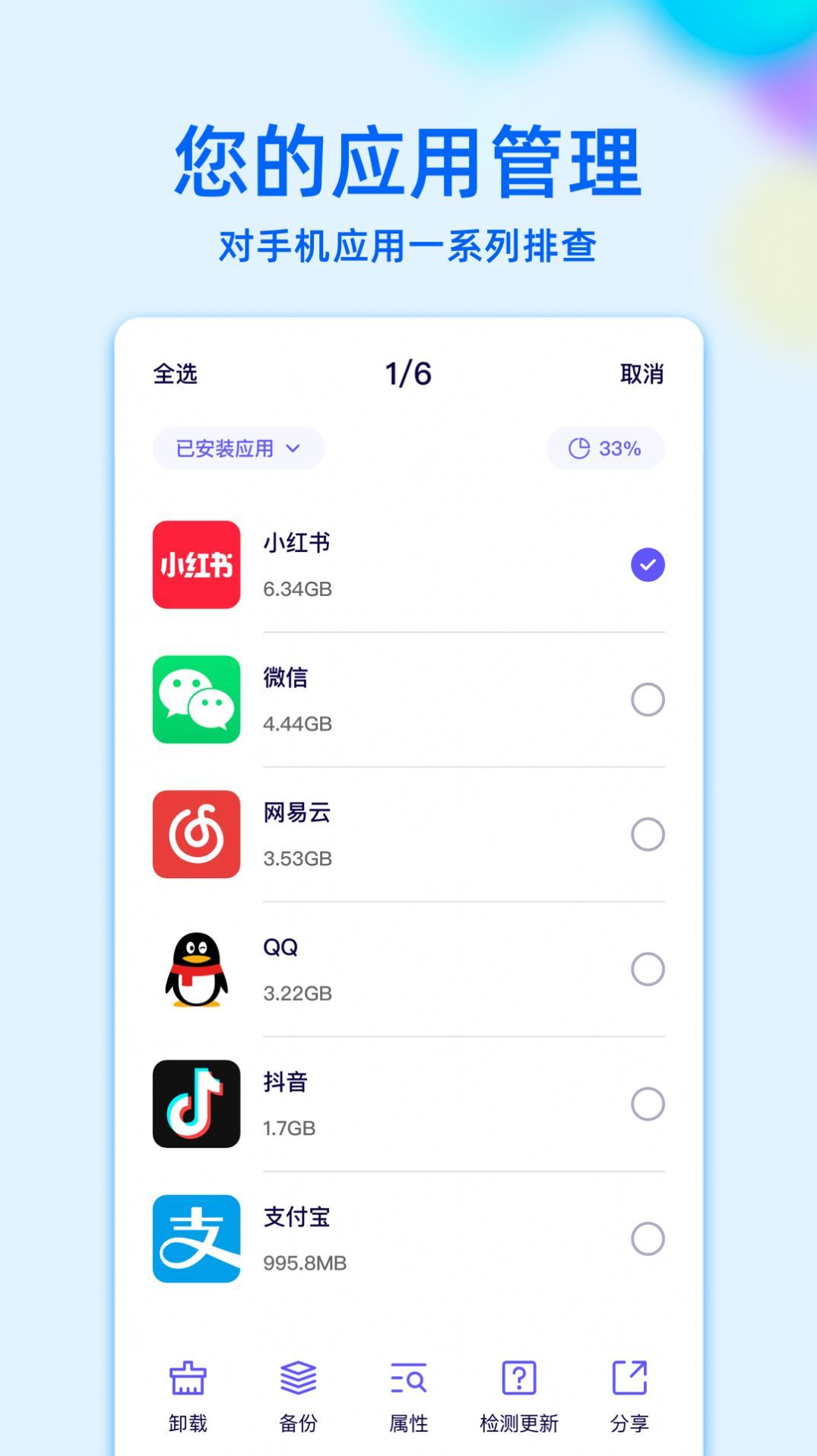 RE文件管理最新版图2