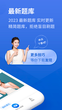 懒人驾考2026原版图2