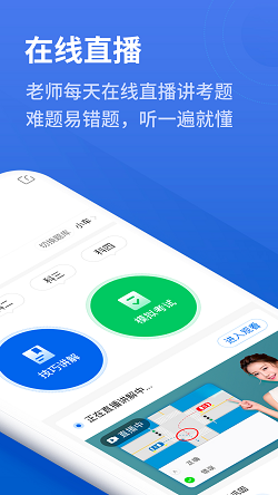 懒人驾考2026原版图3