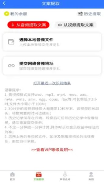 自媒体工具安卓版图2