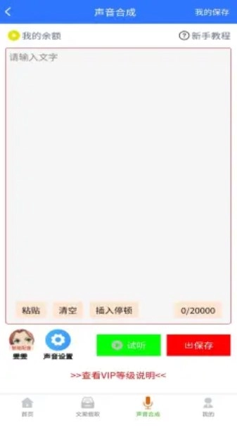 自媒体工具安卓版图3