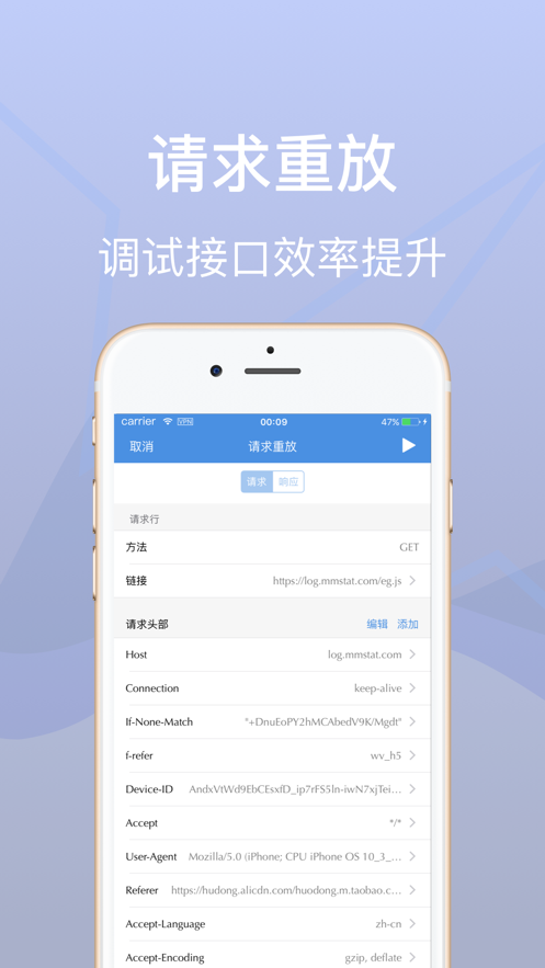 stream抓包最新版图1