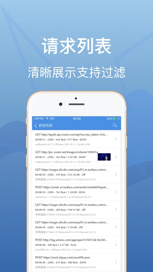 stream抓包最新版图3