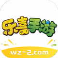 乐喜官方正版