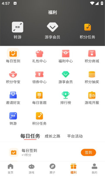 乐喜官方正版图1