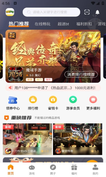 乐喜官方正版图2