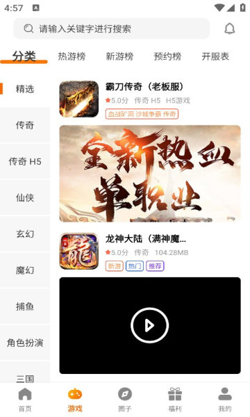 乐喜官方正版图3