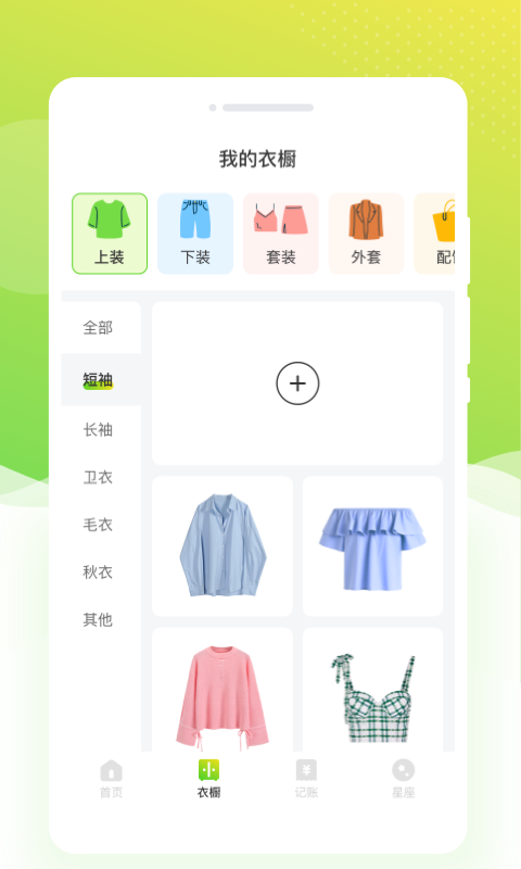 雏菊相机原版图1