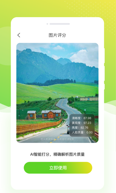 雏菊相机原版图2
