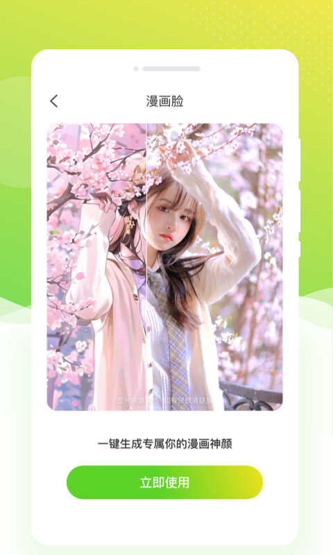 雏菊相机原版图3