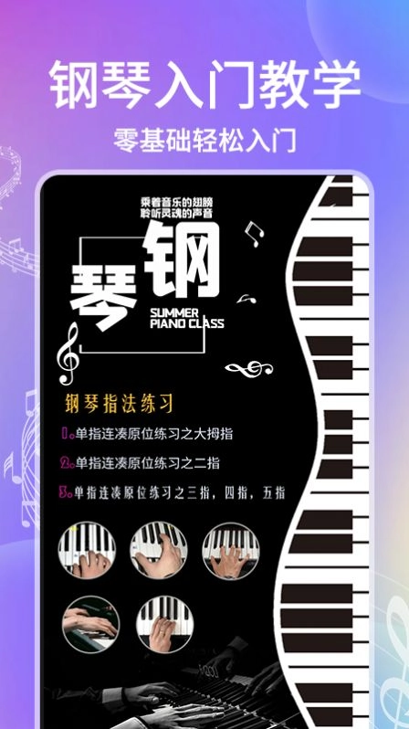 电子钢琴正版图1