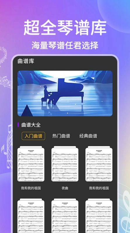 电子钢琴正版图3