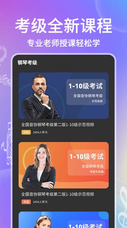 电子钢琴正版图4