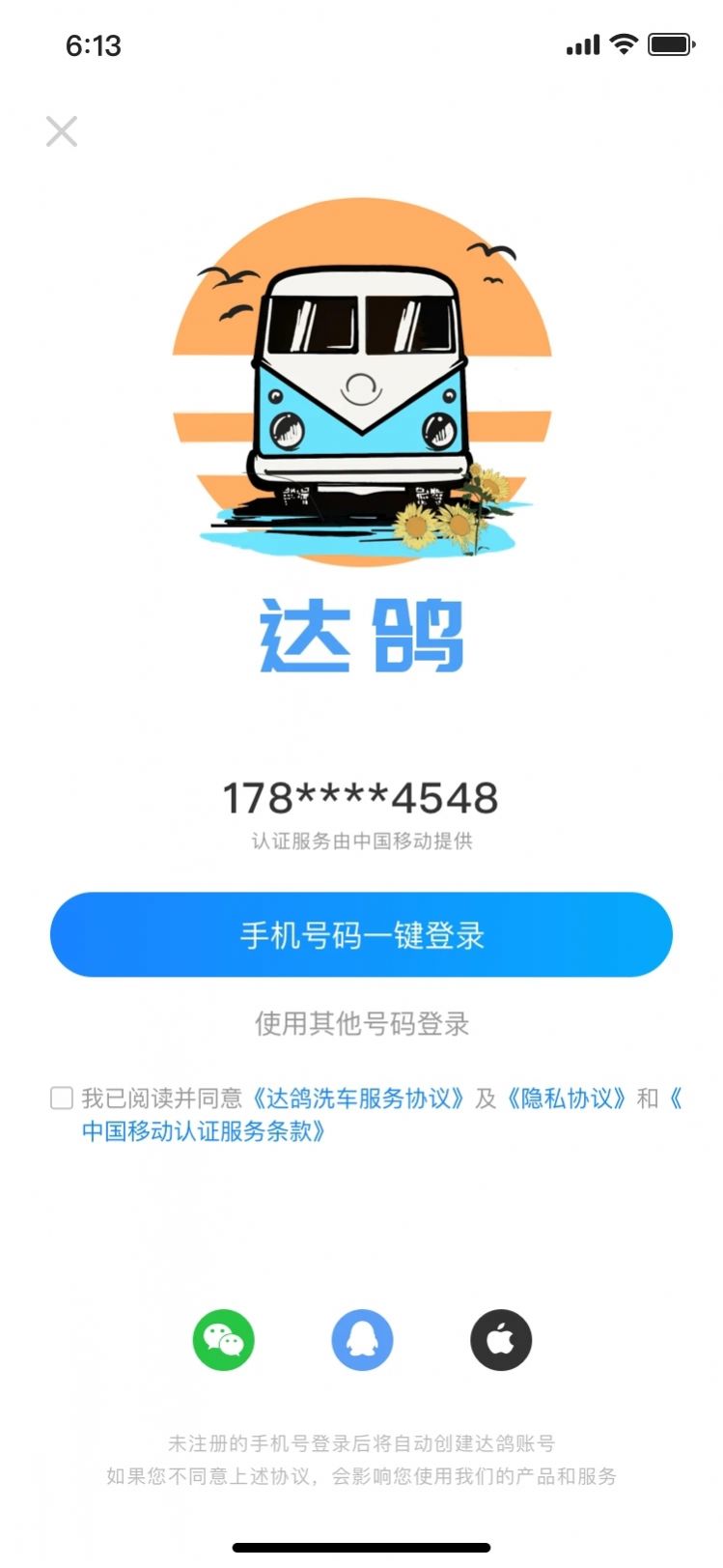 达鸽通用版图2
