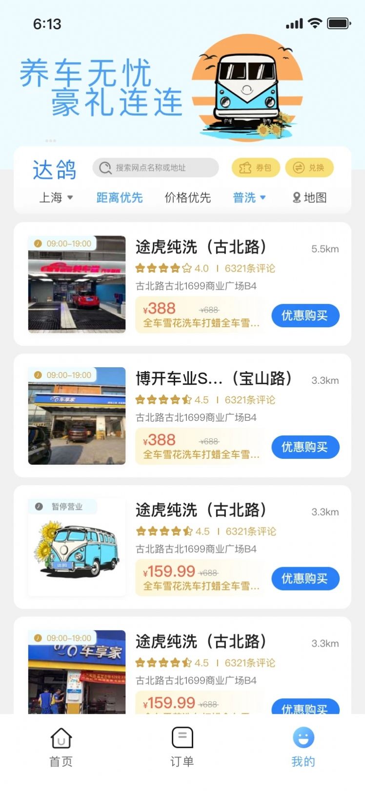 达鸽通用版图3