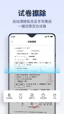 动起拍试卷手机正版图3