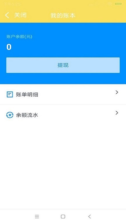 叮个饭骑手端安卓官方版图2