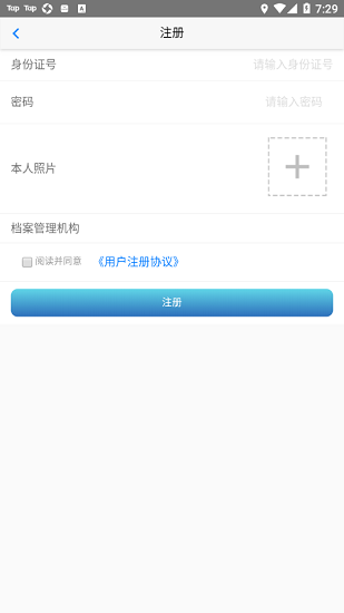 健康汉中居民端直装版图3