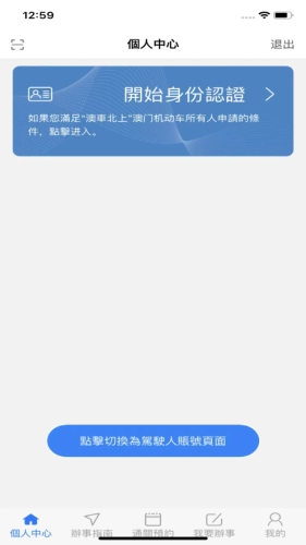 澳車北上无广告版图1