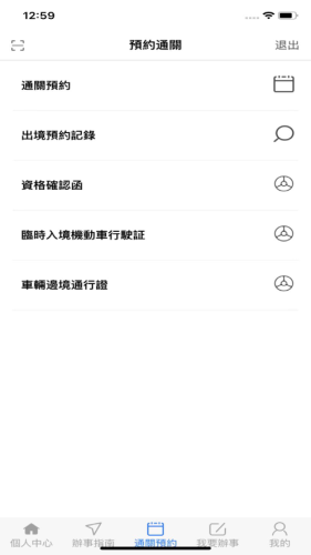 澳車北上无广告版图2