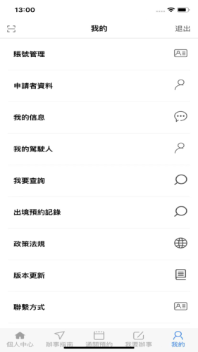 澳車北上无广告版图3