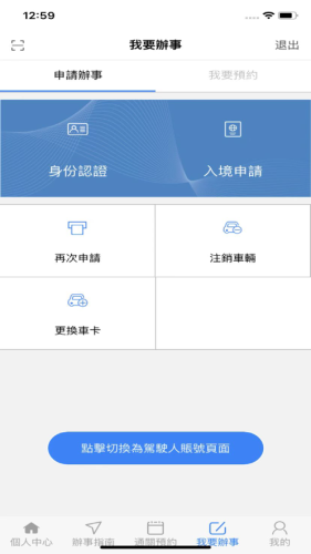 澳車北上无广告版图4