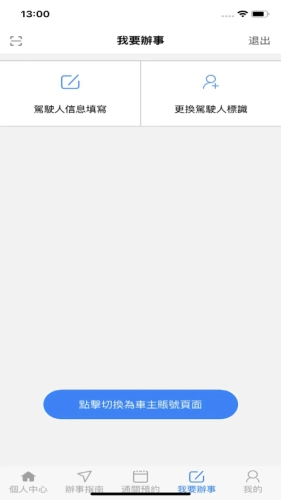 澳車北上无广告版图5