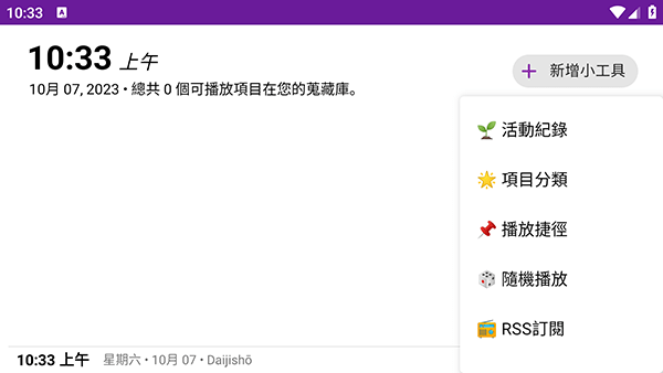 daijisho模拟器免费版图2