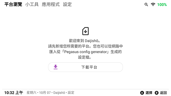 daijisho模拟器免费版图3