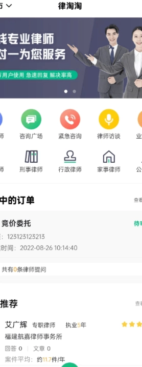 律淘淘手机正版图1