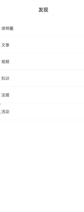 律淘淘手机正版图2