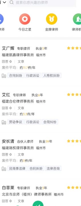 律淘淘手机正版图3